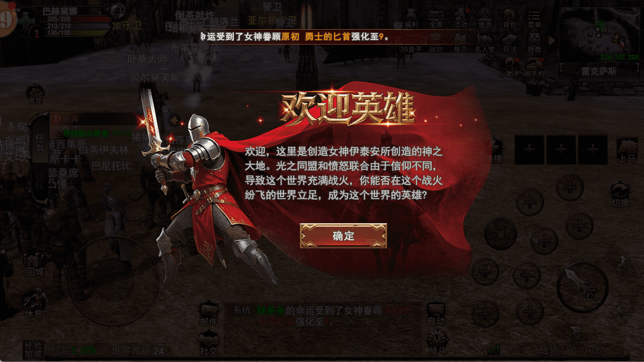 神泣纷争手游：新区入坑职业选择指南