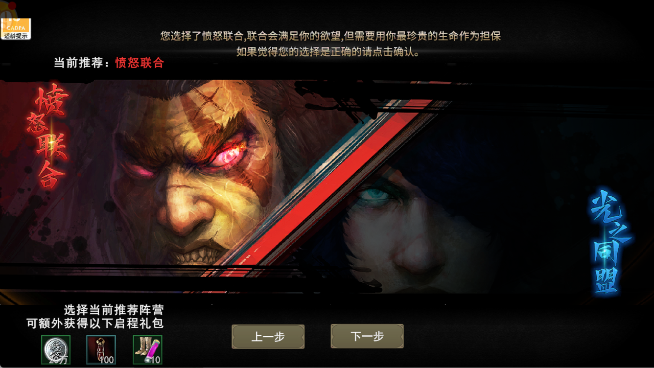 神泣纷争官网：光之同盟与愤怒联合纷争再起